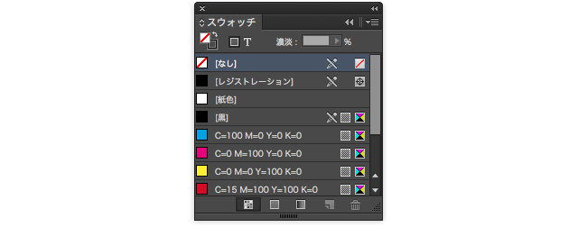 ▼InDesign CCのスウォッチパネル単体で撮影