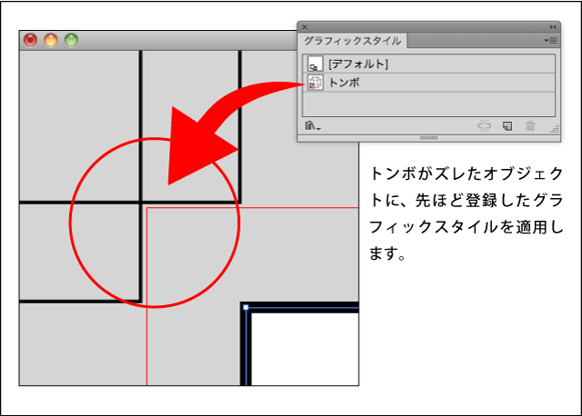 スタイルを適用