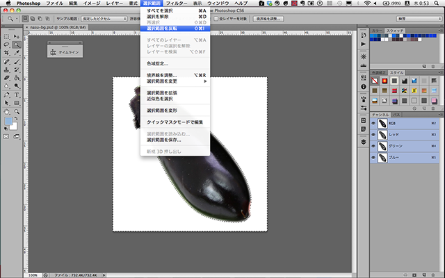 選択範囲を反転