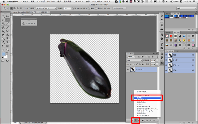 レイヤー効果選択