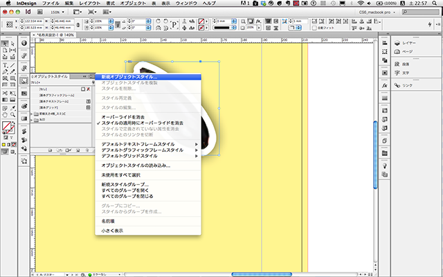 新規オブジェクトスタイル］を選択