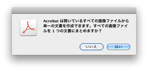 アラートが表示されます