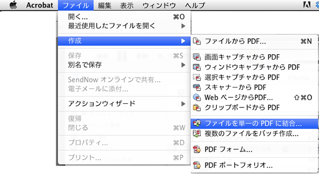 ［ファイル］メニュー