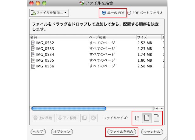 ［単一のPDF］にチェック