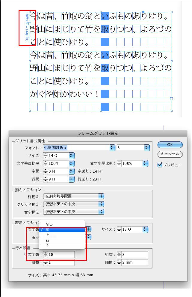 表示位置の変更