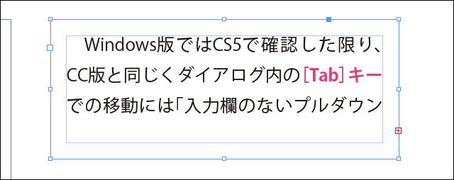 テキストフレームにフレーム内マージンを設定すると