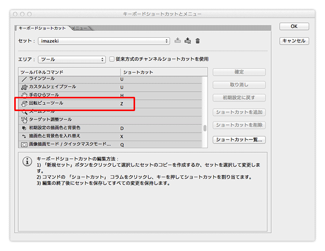 Photoshopの割り当て