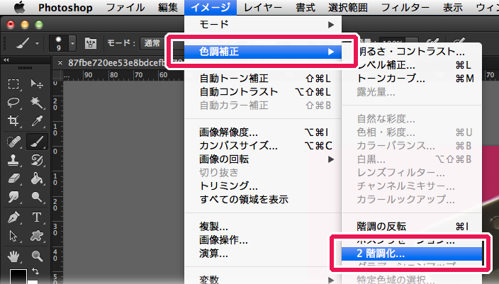 マスクを2階調化