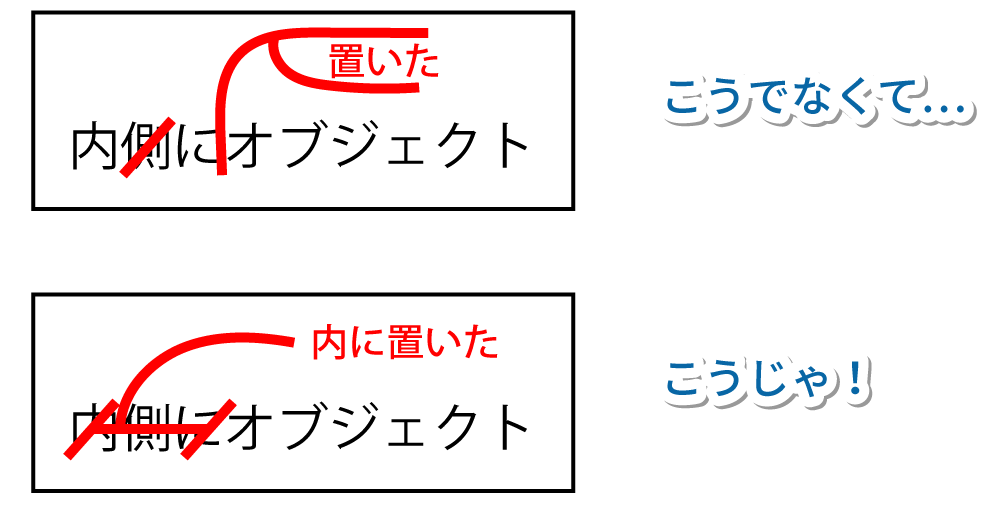 細かくいれた朱字とまとめた朱字