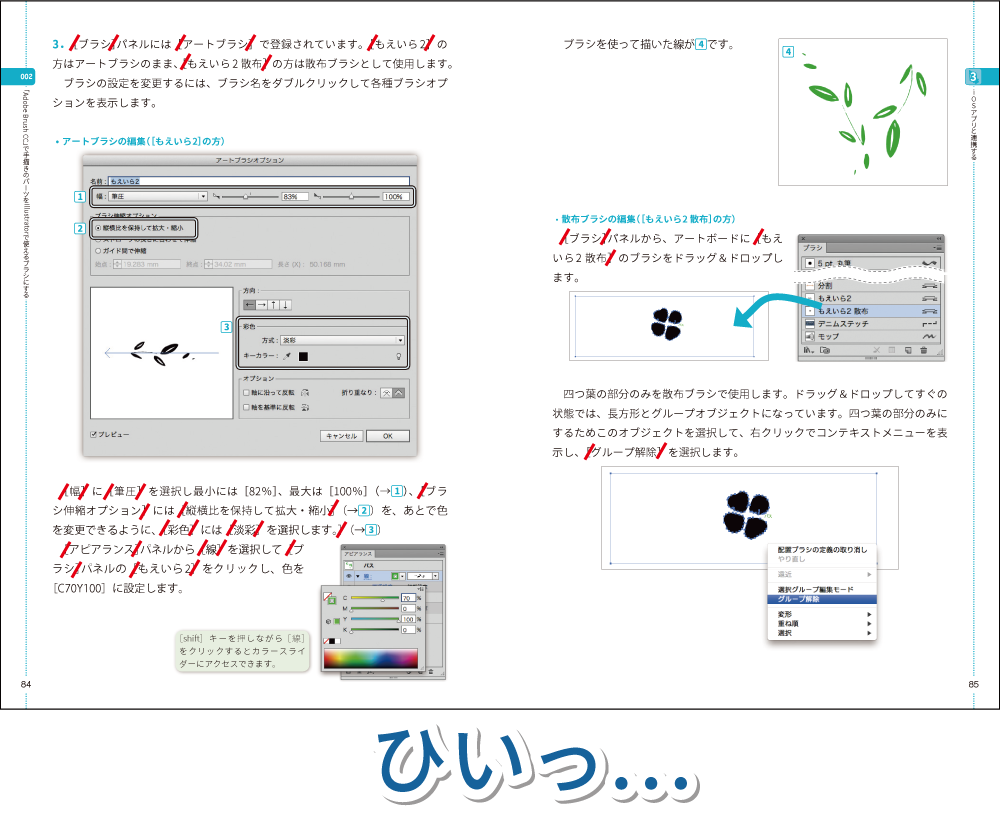 都度入れた朱字の例