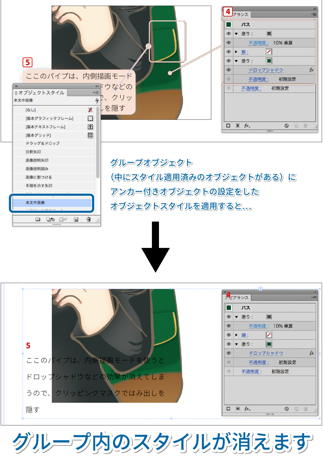 グループ内のスタイルの霊圧が…消えた…！！