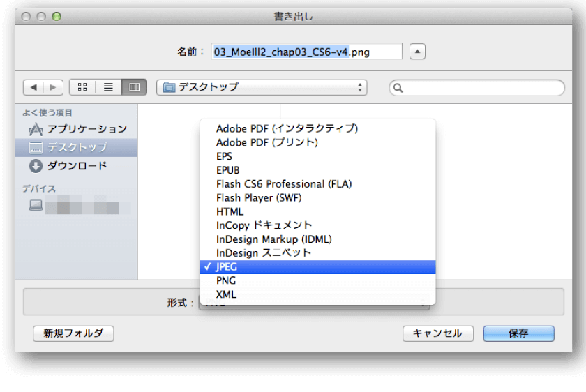 プルダウンメニューから［JPEG］または［PNG］を選択