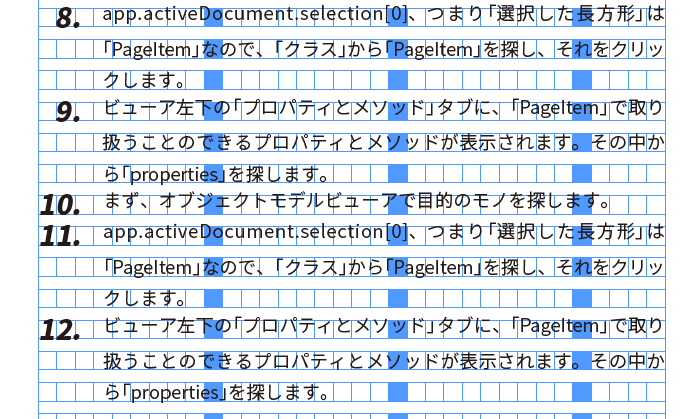 先頭の行は番号の大きさに引っ張られて行間の広さが変わる