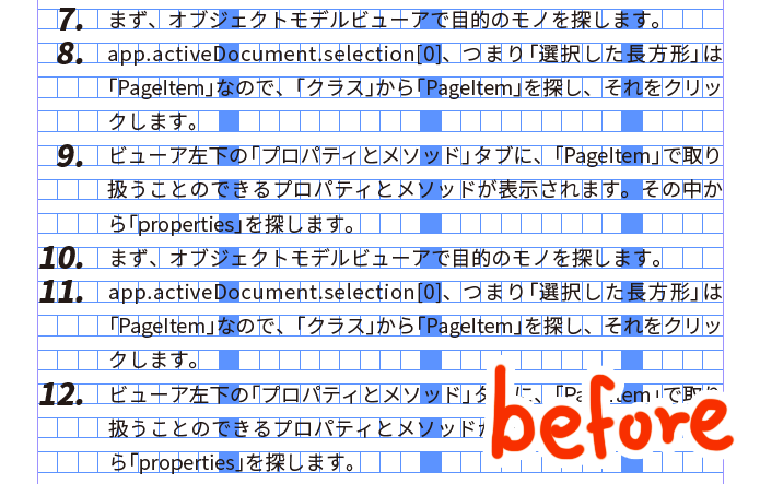 番号のサイズを変更