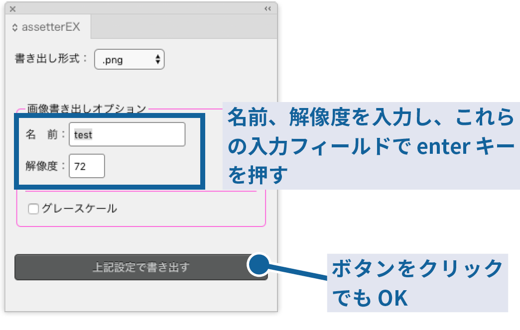 書き出すファイルの名前、解像度を設定
