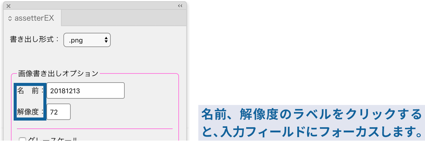 ラベルをクリックで入力フィールドにフォーカス