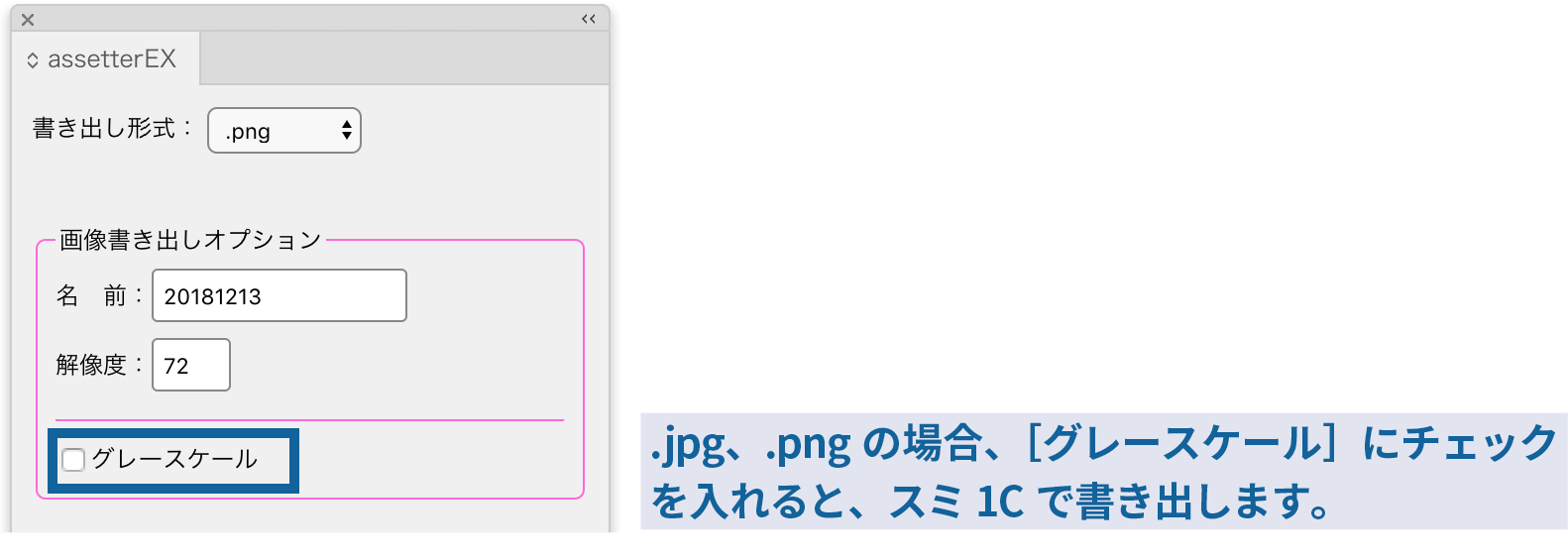 グレースケール書き出し