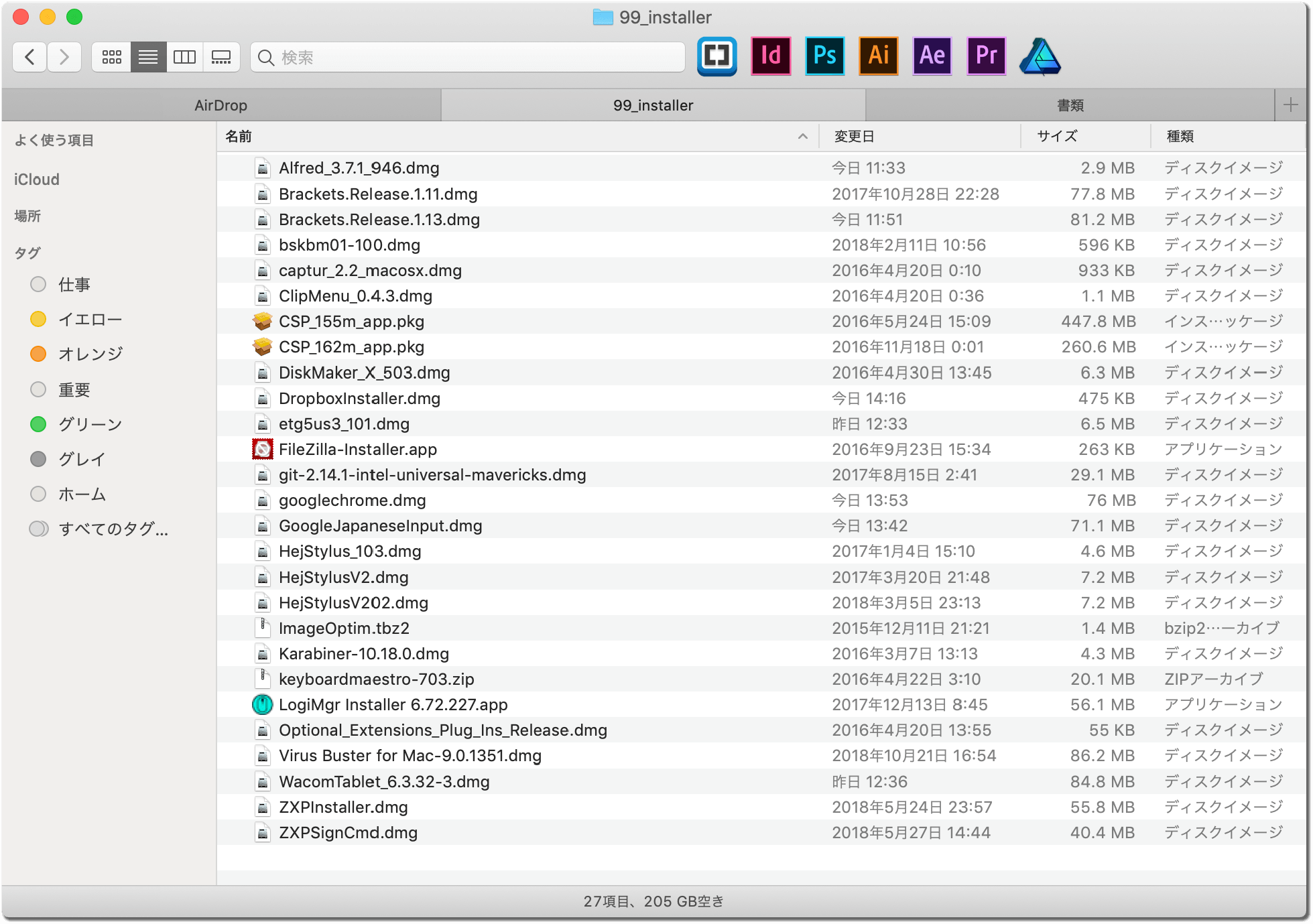 インストーラ保存 インストーラ保存