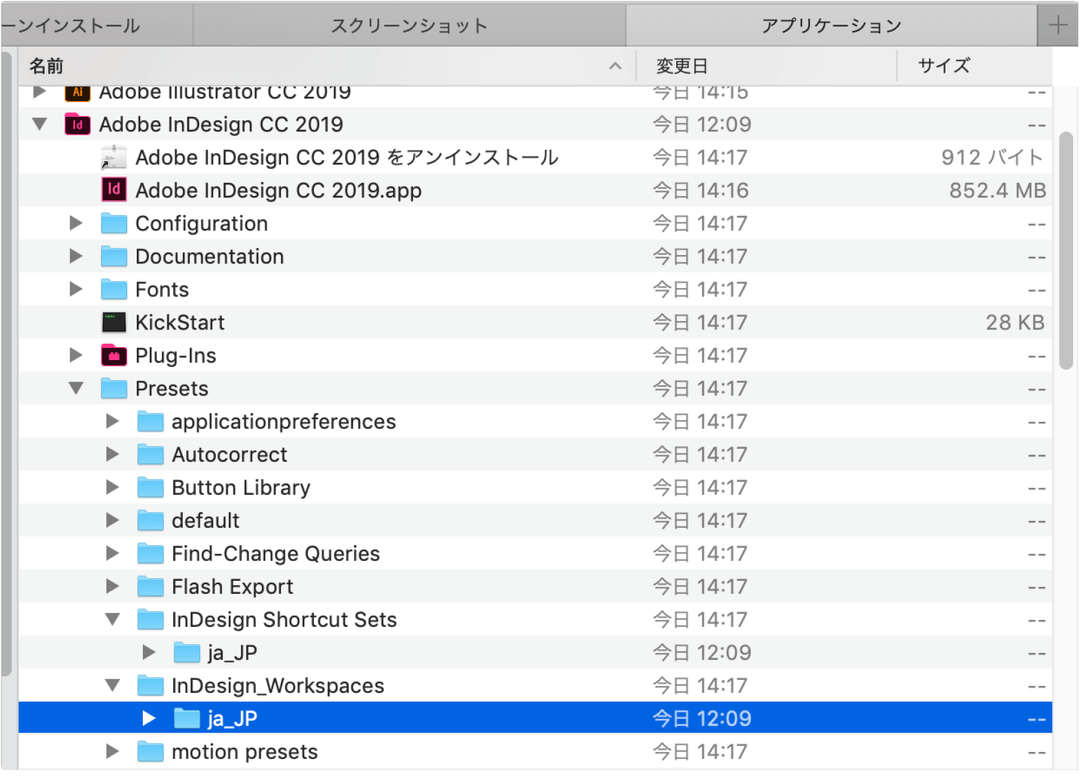 InDesign各種ファイル位置 InDesign各種ファイル位置