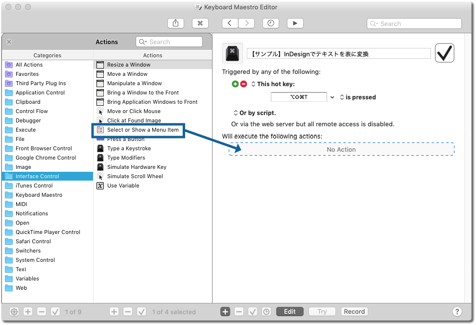 編集エリアの［No Actions］にドラッグ＆ドロップ