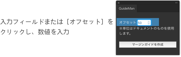 数値を入力