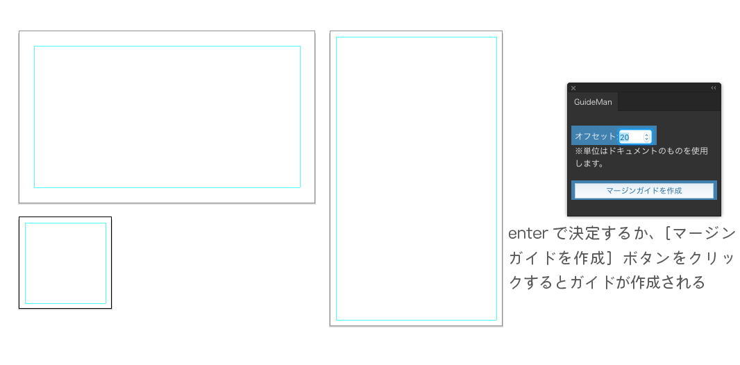 ガイドが作成される