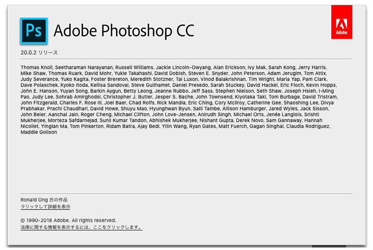 Photoshopのバージョン