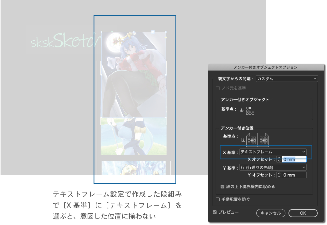 位置が変わってしまった