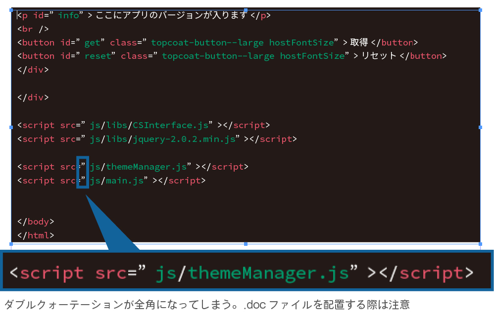 引用符が全角になってしまう